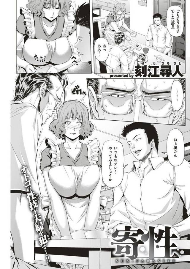【エロ漫画】マグロ妻を部下に性調教してもらい寝取られ行為を黙認する旦那がエスカレートする不貞SEXを覗き見オナニー！