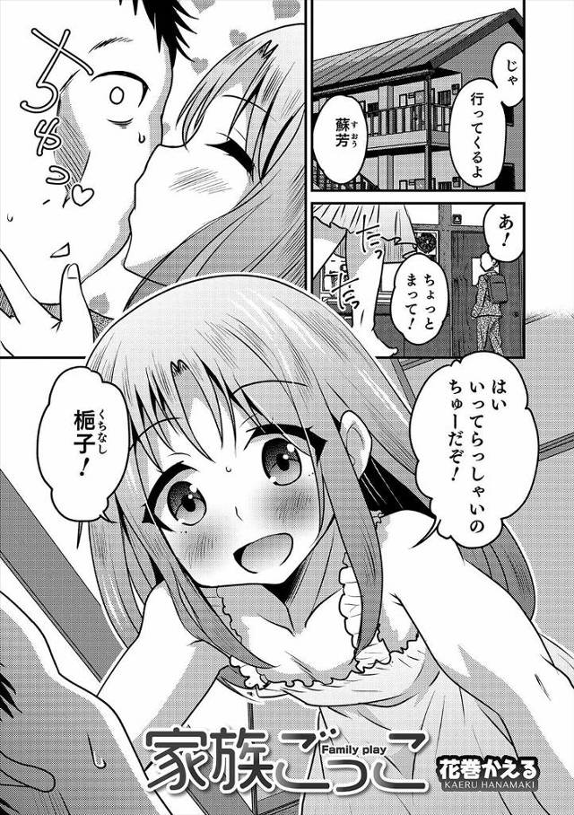 【エロ漫画】いつも大喧嘩している隣人の息子がめちゃくちゃかわいくて、避難してうちに入り浸るようになり本気で愛し…