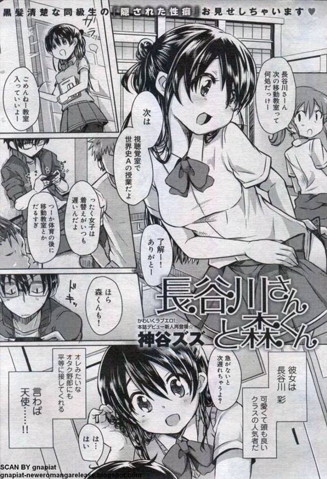 【エロ漫画】可愛くてクラスの人気者のJKがオタク男子のジャージの匂い嗅いでてちんぽも求めて69フェラｗｗ生ハメ…