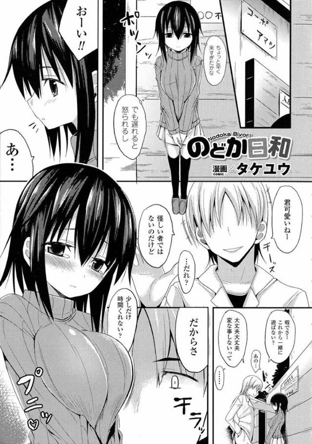 彼氏とイチャラブセックスする小柄な巨乳娘…彼女は彼にご奉仕するようにパイズリやフェラをした後、バックでガン突きファックされては中出しまでも受け入れる！