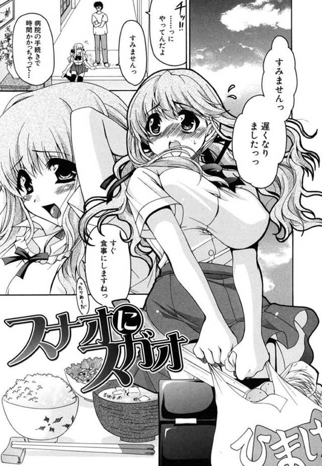 ハウスキーパーとして働きながらクラスメイトの陰キャ男子をお世話する巨乳美少女JK…日中、男子が学校の不良たちにいじめられて童貞を馬鹿にされてしまい、一人で泣きながらオナニーするのを覗き見しながら自分も手マンオナニーしまくりこっそりアクメ【りゅうき夕美：スナオにスガオ】