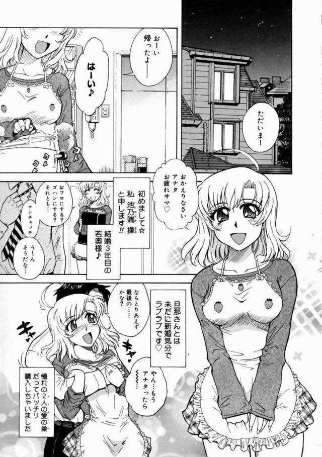 【エロ漫画】中出し願望MAXの奥さんがピザ屋の配達員と玄関先で！人妻和姦えろまんが本！【月野定規】