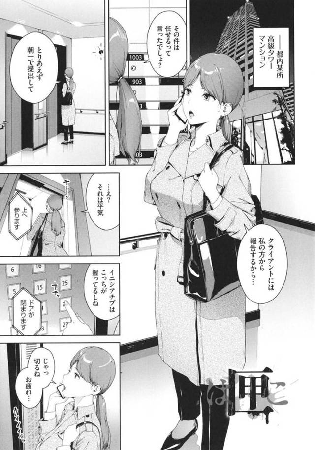 【輪姦エロ漫画】エレベーターに乗った巨乳美女OLはたくさんの幽霊たちに囲まれ、強制フェラさせられ犯される！【岩崎ユウキ】