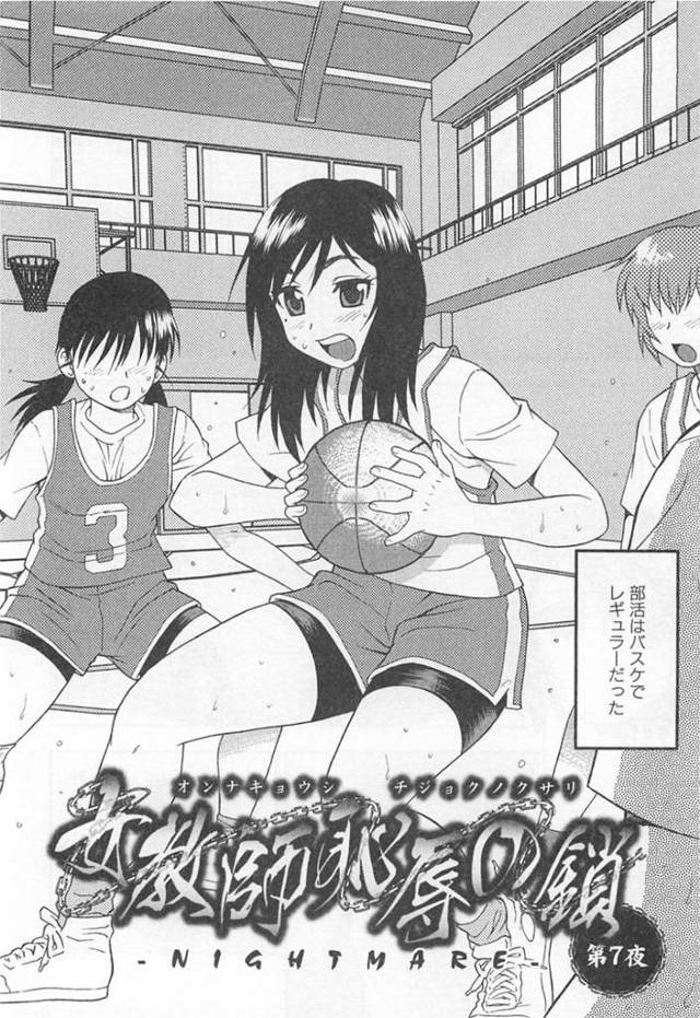 男たちから陵辱を受け続ける清楚系巨乳JK…されるがままの彼女はアナルを責められた挙げ句、巨根を挿入されてアナルレイプを受ける！【しのざき嶺:女教師恥辱の鎖 第7夜】