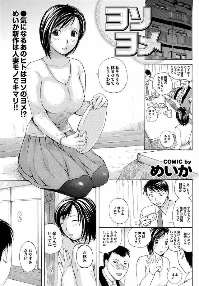 【エロ漫画】旦那の後輩を旦那と間違えて69しながらフェラする人妻だが最初から後輩だとわかってて生ハメセックスし…
