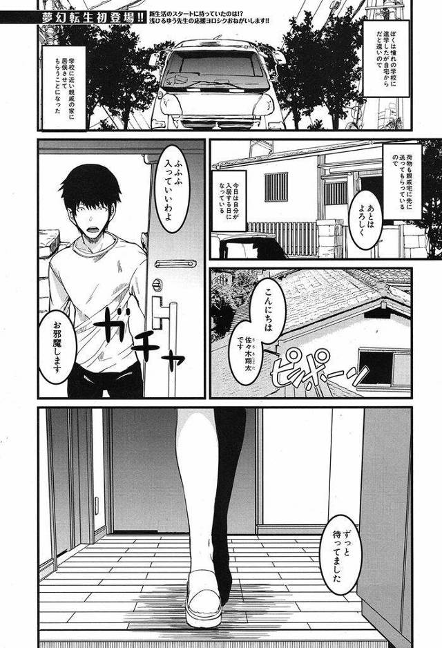 【エロ漫画】居候の親戚に精力剤と媚薬を盛り寝込みを襲うスレンダー美人三姉妹がリップ責めしカラオケでハーレム乱交！