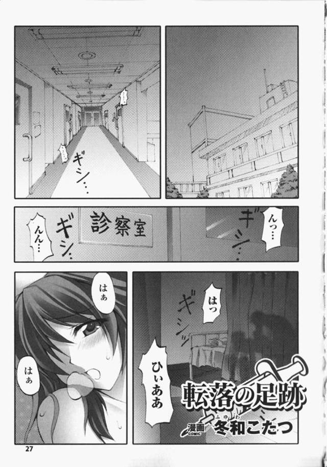 【エロ漫画】患者の男とエッチなことをする関係になってしまったムチムチナースお姉さん。彼女はすっかり流されてしまい、バイブで責められたり、中出しセックスさせられたりし、更には他の患者も混じえて乱交セックスまでもさせられてしまう！