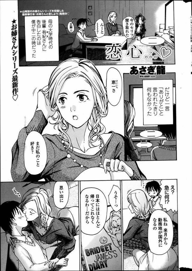 【エロ漫画】海外出張が決まり友達の息子に別れのキスをする熟女が思い出作りに好きだった想いを伝えていちゃラブSEX！