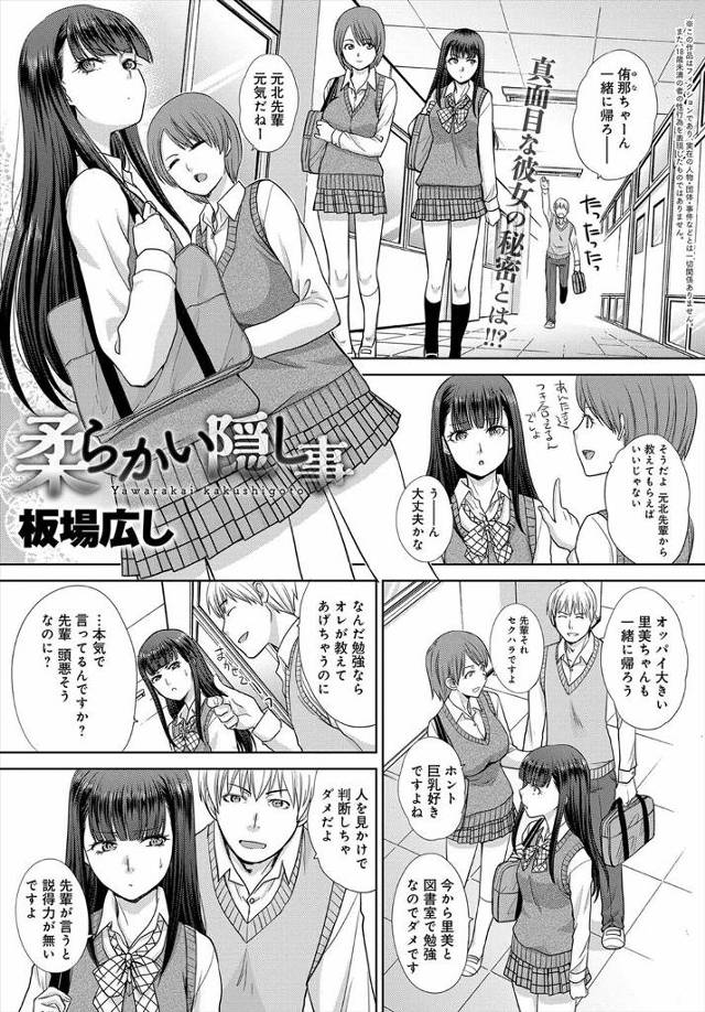 【エロ漫画】図書室で先輩に勉強教えてもらってたら欲情してきてまんこにむしゃぶりつかれるJKｗｗおっぱいも見せた…