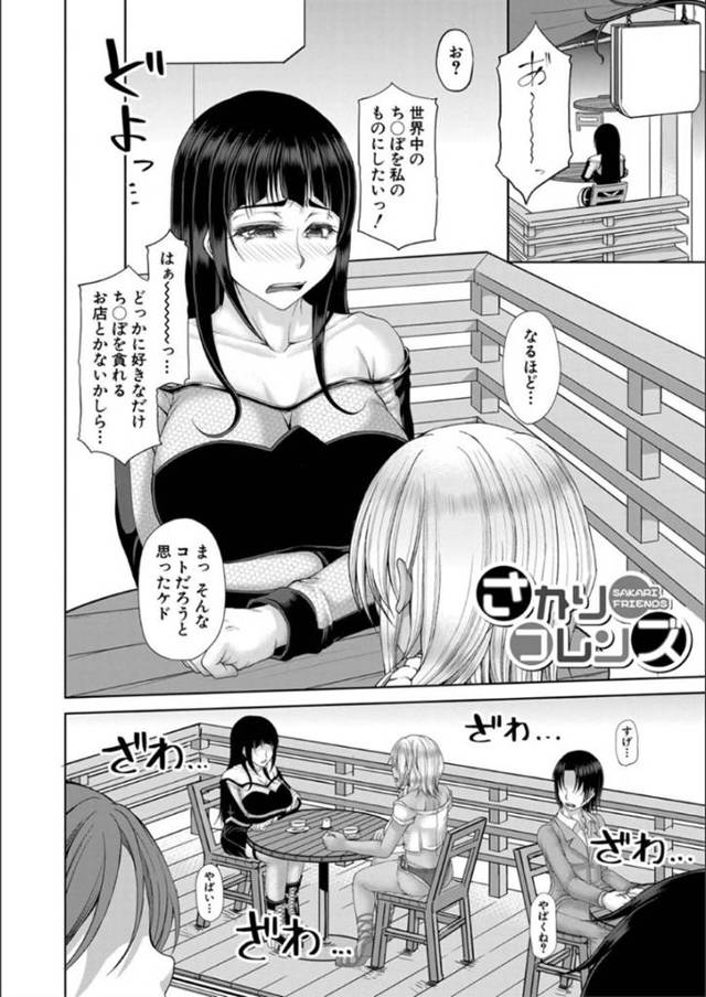 【3Pおねショタエロ漫画】他のちんこが欲しくなった淫乱人妻は、友人とショタを逆ナンし3Pセックスで筆下ろし【杜若かなえ】