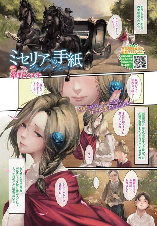 【エロ漫画】孤児院を出て奉公に出た巨乳女性！屋敷の主人に挨拶に行くとメイド達がチンポをフェラチオしていた！挨拶すると顔射精子飲み！夕飯時に処女マン挿入腰振り中出し！何時でも手コキや調教奉仕されまくる！チンポを求める身体にされおねだり！激しくマンコ突き上げ膣内射精される！【翠野タヌキ】