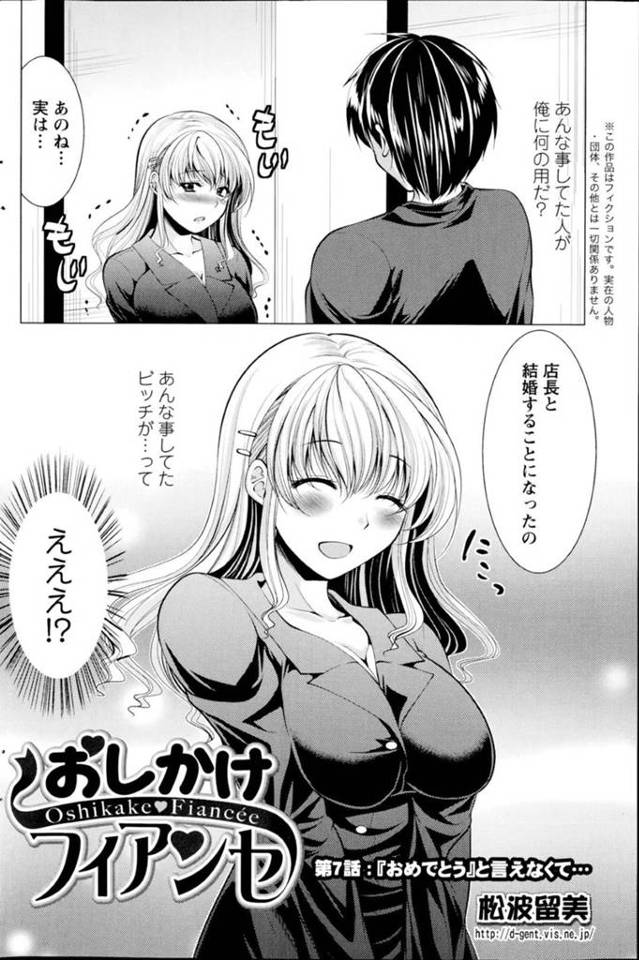 落ち込む夫を慰めてくれるかわいい眼鏡の若い人妻…乳首責めされたり騎乗位の中出しセックスでど変態なトロ顔にイチャラブしちゃう！【松波留美：第7話：『おめでとう』と言えなくて…】