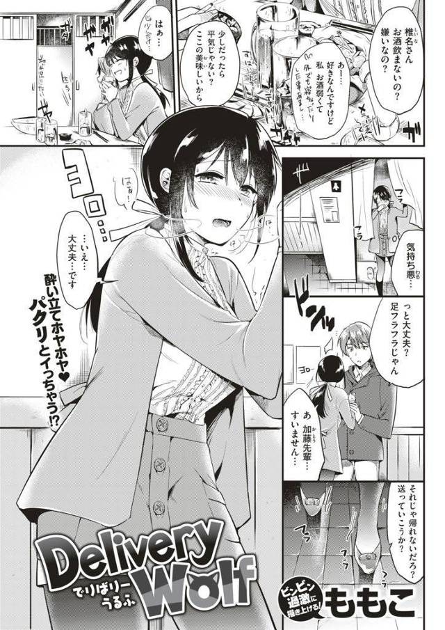 【エロ漫画】サークルの飲み会で酔っ払い彼友の車で送って貰う女子大生が寝落ち中に愛撫されマンズリで感じ自ら生挿入！