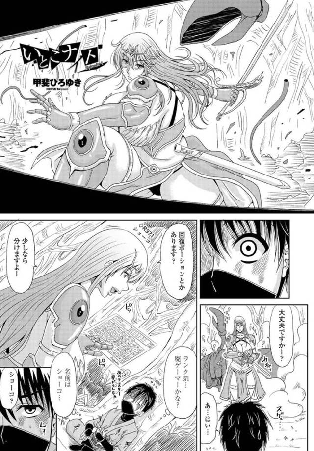 久しぶりに再会した従弟と野外セックスしてしまう騎士の淫乱お姉さん…彼女は彼にフェラしたり、手マンさせたりと愛撫し合った後、そのまま生ハメさせる！【甲斐ひろゆき:いとこナイト】