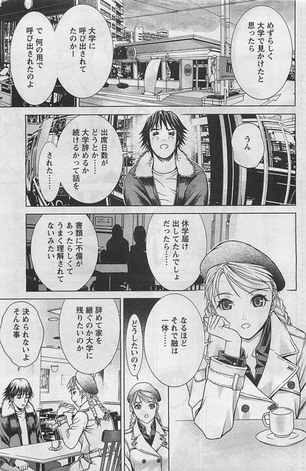 【エロ漫画】彼女にいろいろ相談事があった青年がラブホに行って悩みを聞いてもらいながらイチャラブセックス生中出し…