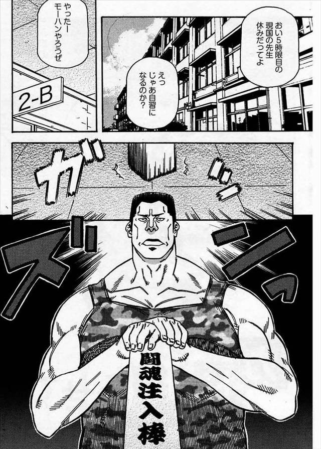 【エロ漫画】体育教師が持ってた闘魂注入棒で角オナしてたら見つかり肉棒も打ちつけられるJKｗｗ男のちんぽなんかよ…