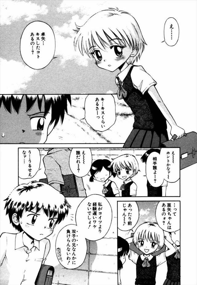 【エロ漫画】寝てる双子のJC妹にこっそりキスして近親相姦レイプする兄ｗｗ処女も奪い激しいピストンして喘がせまん…