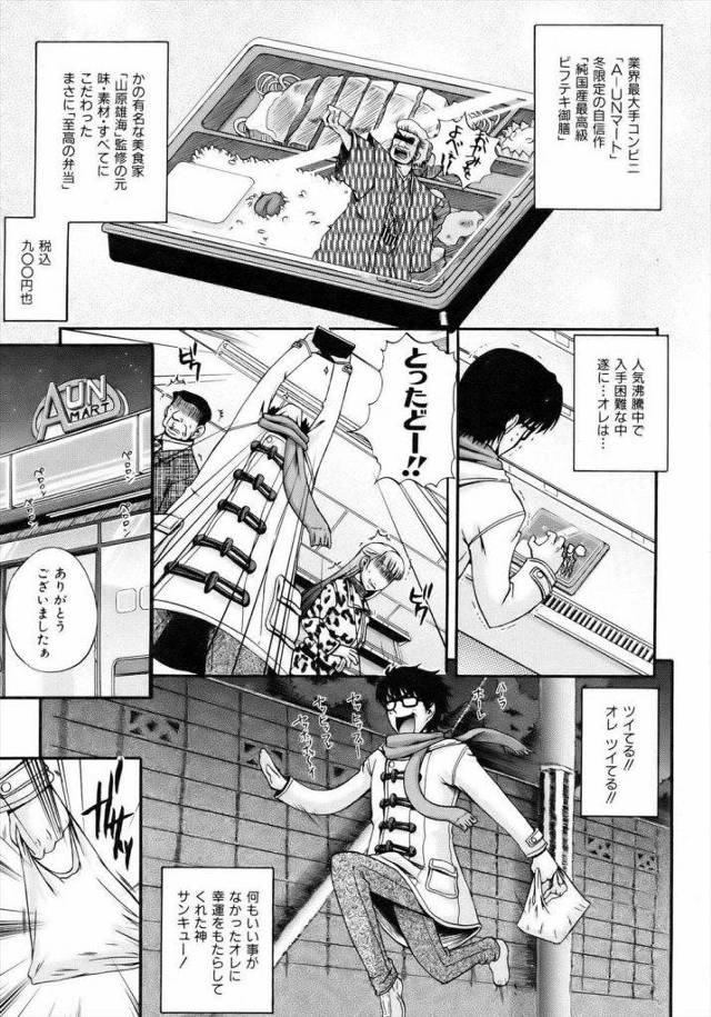 【エロ漫画】念願の高級弁当を手に入れた男！帰宅途中に野良ネコ娘に弁当を引っ張られる！家に連れて帰ると弁当を全部食べてベットで寝るネコ娘！スカート捲るとパイパンマンコが目の前！マンコ拡げクリトリス弄り！濡れまくるマンコに吸い付く男！チンポ挿入中出しSEX！【あきやまけんた】