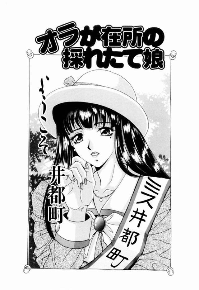 【エロ漫画】田舎町のミスコンで優勝し、変態オヤジたちに輪姦される巨乳美女。そこへJKの娘を連れて初代ミスコンもヤッて来ての乱交SEXに発展して激しい連続中出し輪姦乱交セックスして全員絶頂する！