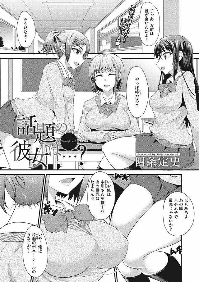 【エロ漫画】監督と会うと肉棒を欲しフェラ抜き精飲するバレー部JKが引き締まったケツを突き出しクンニさせて挿入懇願！