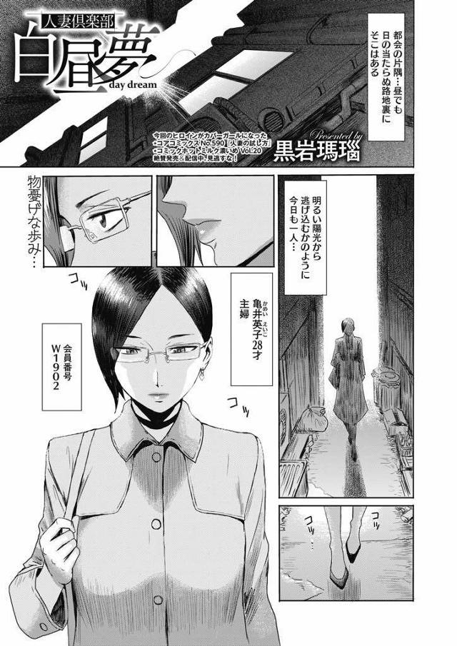 【エロ漫画】脂ぎった牡達の前でエロ下着姿を披露し背徳の悦楽を味わう変態主婦が火照った身体を貪られ全穴輪姦でアクメ！