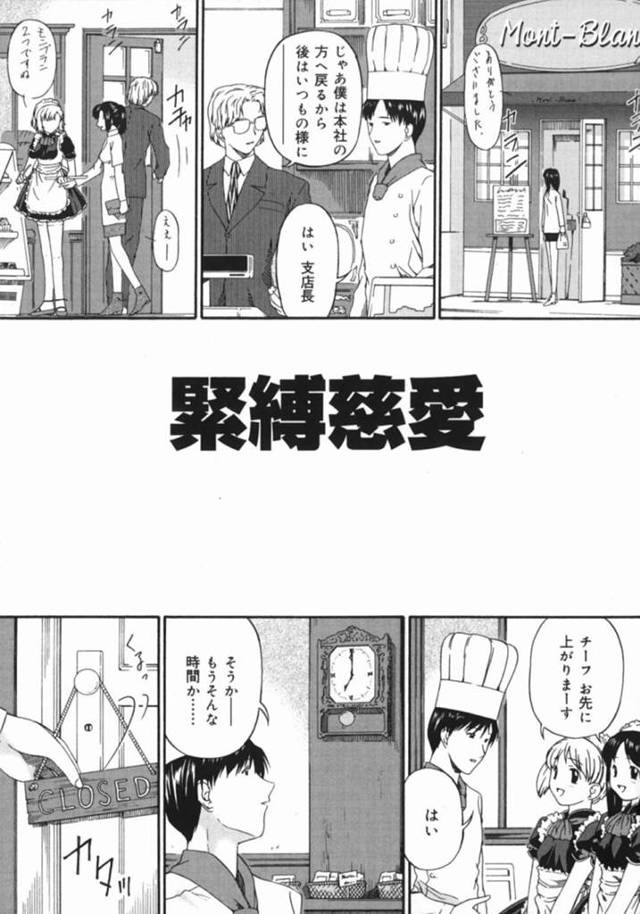 【エロ漫画】就業中にも関わらず先輩とこっそりエッチするスレンダーお姉さんはスカトロプレイをさせられて感じまくる！【唄飛鳥/緊縛慈愛】