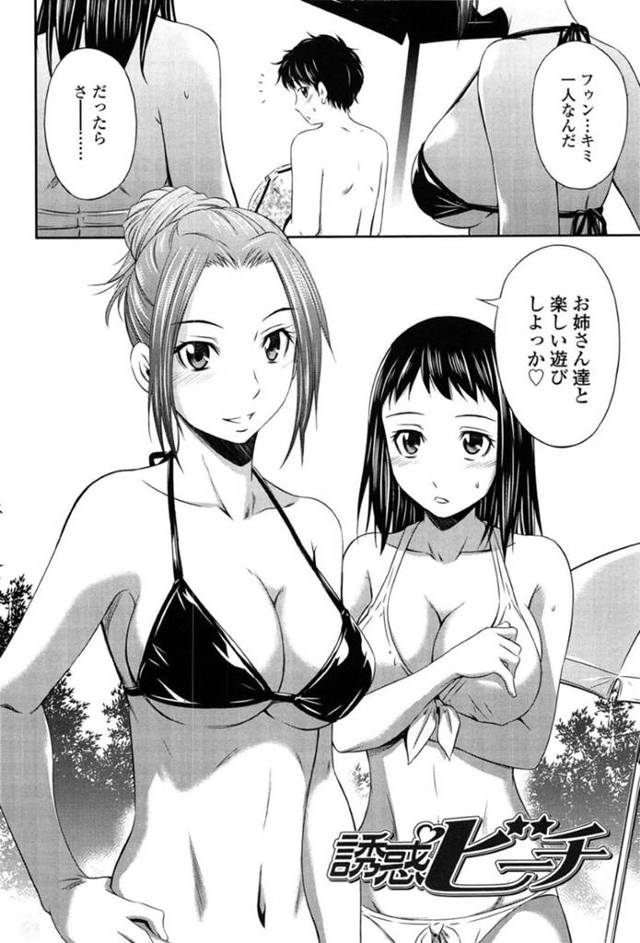 【おねショタ青姦エロ漫画】浜辺で美女2人に逆ナンされたショタは、青姦セックスでアクメする【左橋レンヤ】