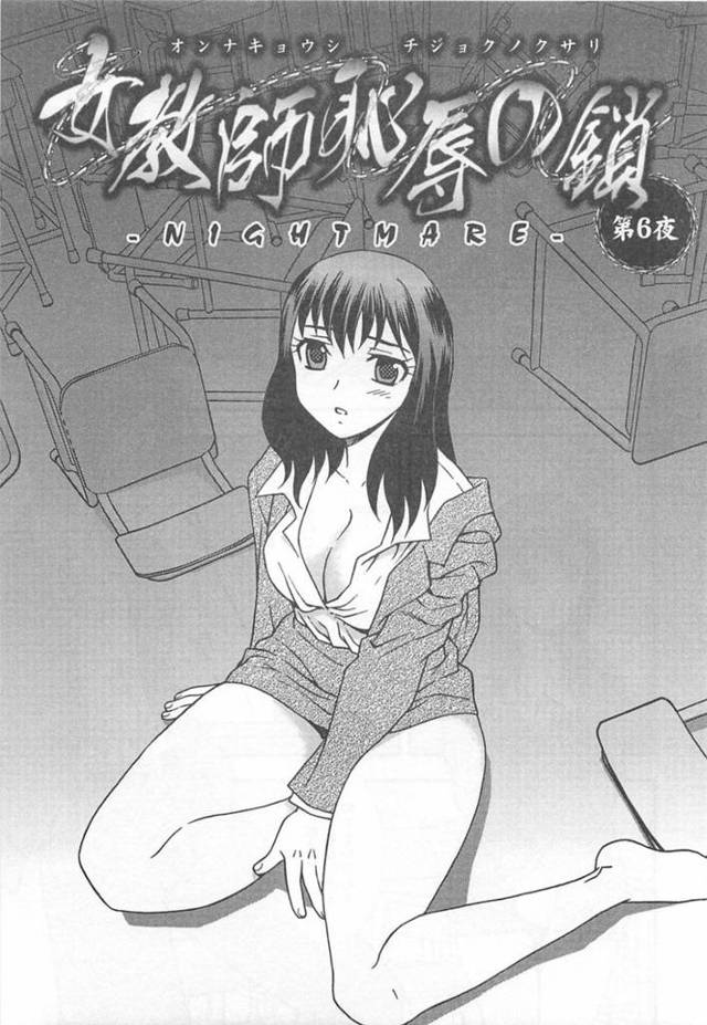 拉致監禁されて鬼畜陵辱を受け続ける清楚系JK…彼女は巨漢にアナルに浣腸された挙げ句、巨根を強引に挿入されてアナルレイプへと発展する！【しのざき嶺:女教師恥辱の鎖 第7夜】