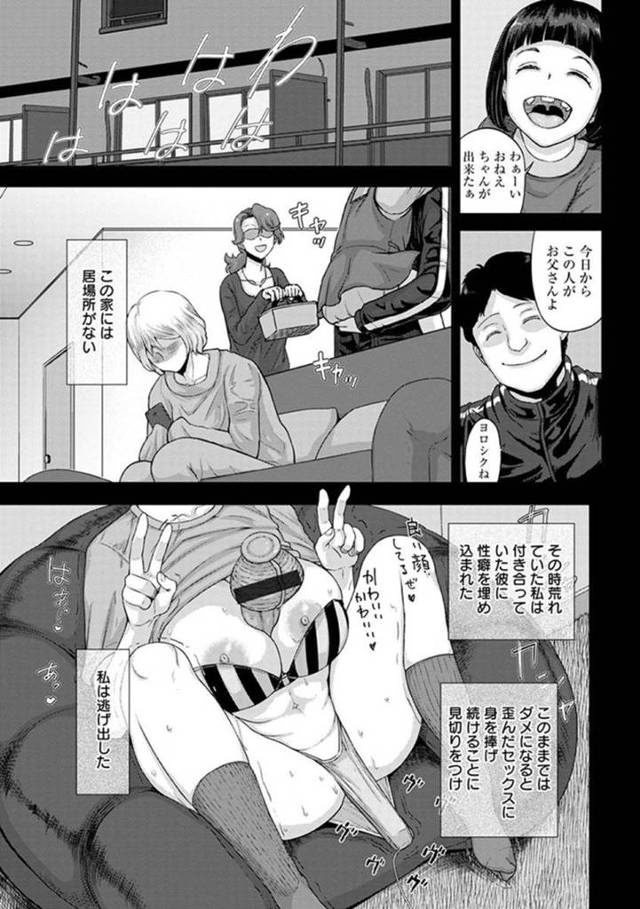 恋人の光を陵辱するナタリー…拘束された光は薬を打たれるとパイズリ。するとバニー姿のルイと男達が現れ光はルイに犯されナタリーは妊娠中のまんこに中出しされる【まじろー：KAIKO 後編】