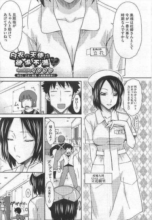 【エロ漫画】研修医に時間外研修をしてあげると言い生まんこを触診させる欲求不満なナースｗｗ別のナースも交わり3P…