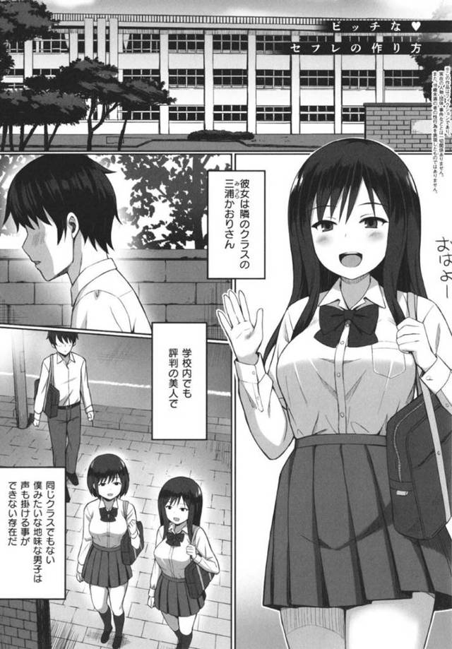 放課後自分の体操服を嗅ぎながらオナニーしていた変態男子を発見し、自ら生マンコの匂いを嗅がせる変態美少女JK…興奮する男子をフェラしてヌキまくり、騎乗位で逆レイプして強制連続中出し筆下ろしセックスして童貞を奪ってしまう【ひよりハムスター：ビッチなセフレの作り方】
