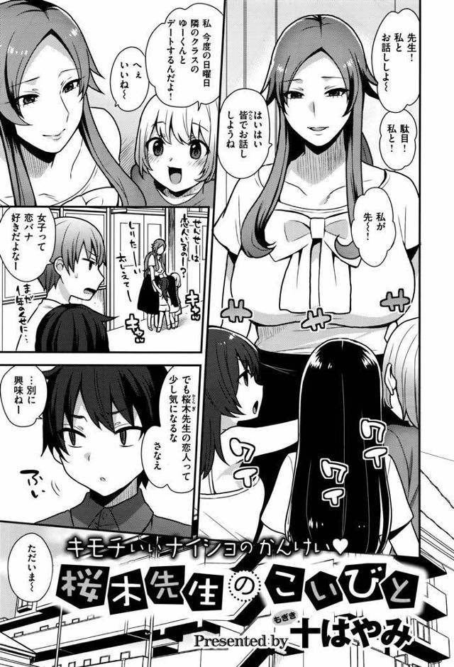 【エロ漫画】元担任の美人教師と同居する彼氏のショタがHさせてくれない事に不安を抱き本音をぶつけていちゃラブ初SEX！