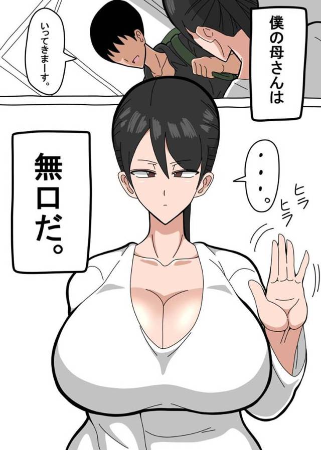 【近親相姦フルカラーエロ漫画】無口で無表情な母は、息子に胸を触られ、手マンをされてもセックスをされても無抵抗で無反応！【18マスター】