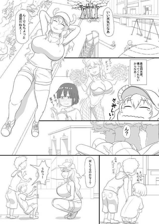 【エロ漫画】ちんこがムズムズするという2人のショタを騙し青姦3P中出しセックス【ナの人】