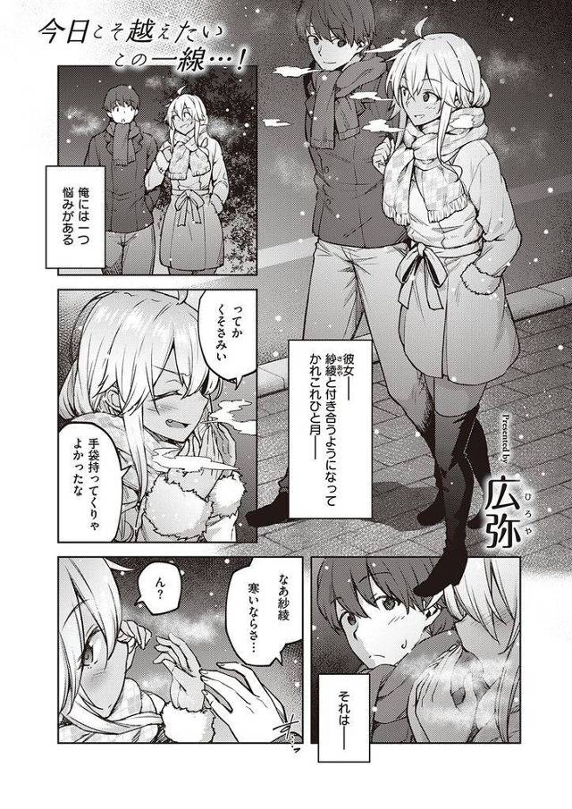 【エロ漫画】指が性感帯で好きな人と手を繋げない色黒金髪ギャルが弱点の指舐めされて絶頂し恋人繋ぎのラブラブ騎乗位！
