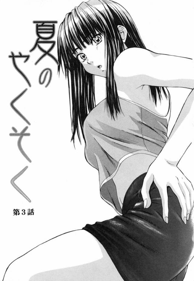 【エロ漫画】気弱な同級生の男子に半強引にエッチな事を迫る清楚系スレンダー眼鏡JK。彼女は気弱で戸惑う彼にお構いなしで手コキで強制射精させた挙げ句、クンニさせてまんこを濡らした後、生ハメ中出しセックスする！