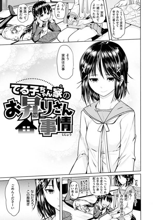 【エロ漫画】同級生の男子たちに流されてエッチなことをさせられるムチムチ巨乳JK…彼女は彼らに乳首責めやクンニなどをされた挙げ句、次々とハメられてしまう！