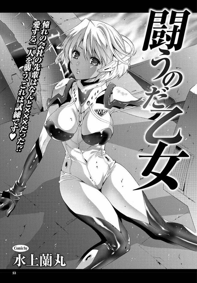 【エロ漫画】戦う乙女のヒロインがふたなり変態女に好きな男子の目の前でNTRファックされ3p乱交で二穴挿入ｗｗｗ