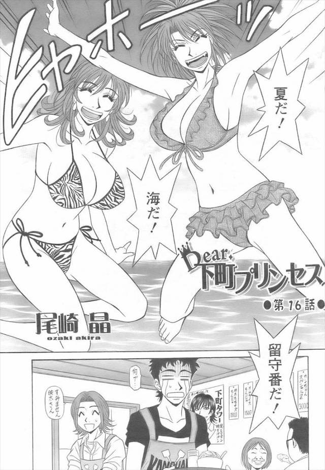 【エロ漫画】双子のタレントに復讐したら逆に犯され中だしされる巨乳プロデューサー、フェラや手マンされ潮吹きして生挿入でアナル3Pセックス！