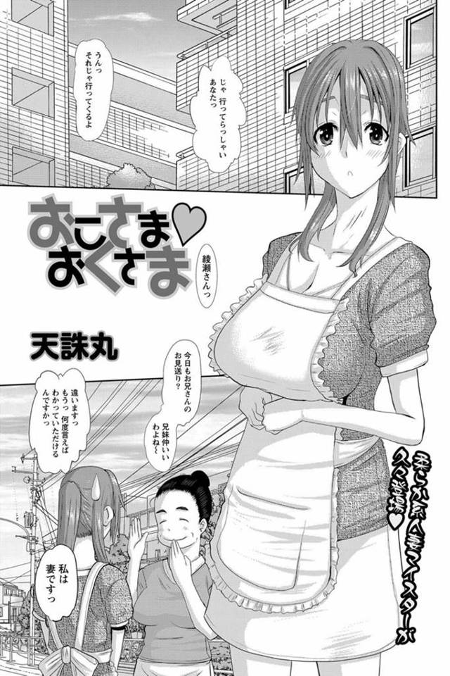 【エロ漫画】童顔コンプレックスの爆乳若妻がまんすじ喰い込むセクシーランジェリーで夫を誘惑wwベロチューからデカ…