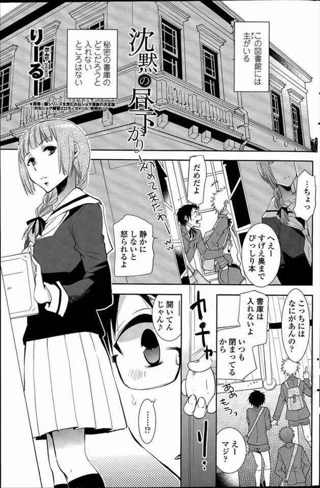 【エロ漫画】いつも一人で黙々と本を読んでいる図書館の主のJKお姉さんに勝手に書庫に入りつかまったショタが中出し…