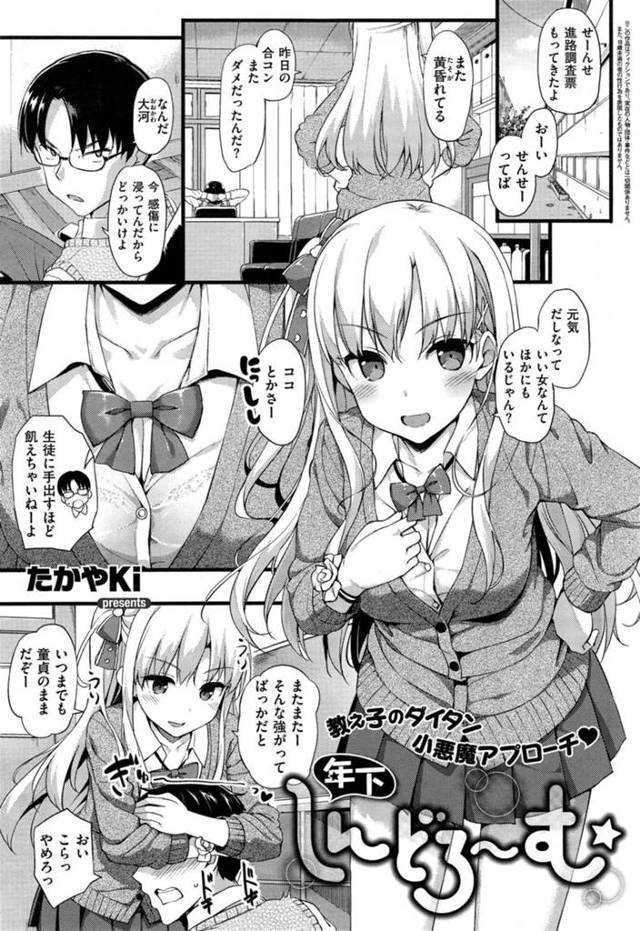 【エロ漫画】同級生の男子に強引にエッチなことを迫られたツンデレJK…満更でもない彼女はそのまま彼のされるがままとなって制服姿のまま着衣セックス！