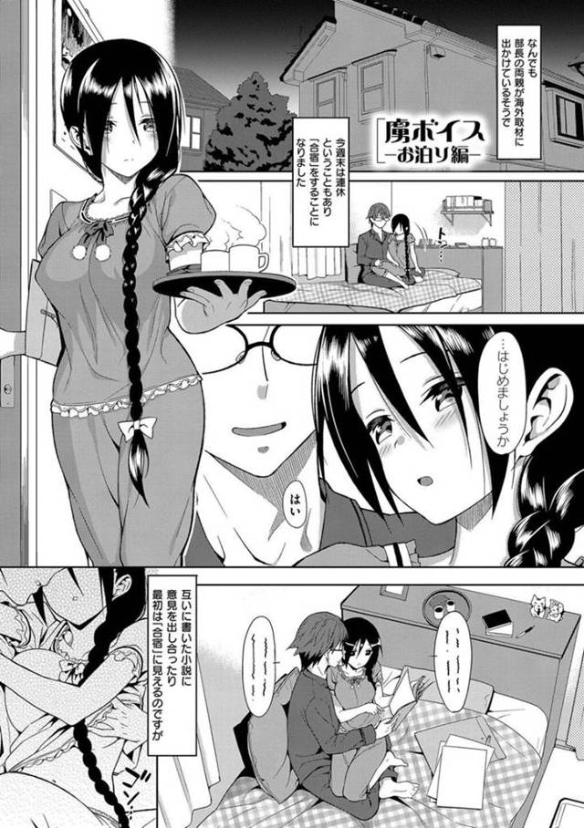 男とイチャラブセックスし続けるスレンダー少女…彼に身体を委ねた彼女は手マンやディープキスなどをされた後、バックで生ハメ中出しまでもされる！【らんち:虜ボイス─お泊り編─】