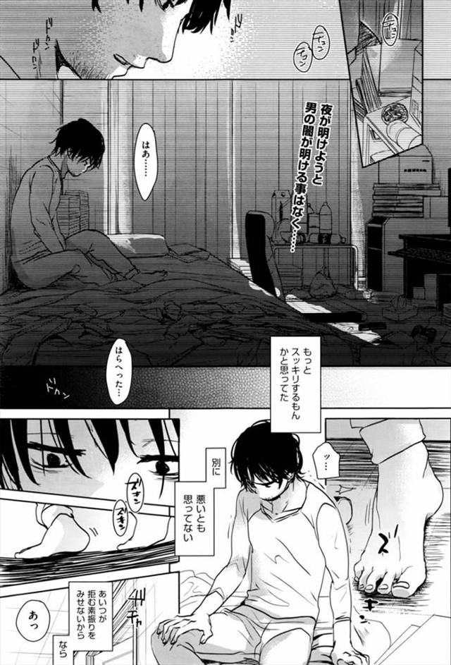 【エロ漫画】脚を痛めてから引きこもり卑屈になっている男のことを昔と変わらず接してくる妹を無理やりレイプして処女…