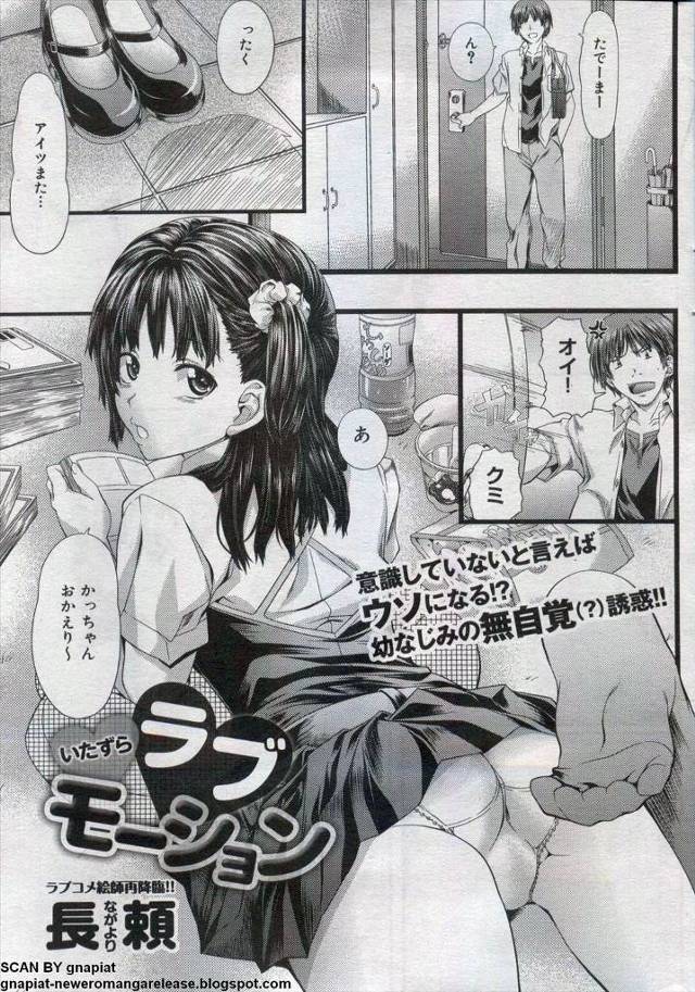 【エロ漫画】幼なじみの女子にセックスせまられ彼女つくる前に幼なじみで童貞喪失する男子ｗｗ指も吸い込むまんこに生…