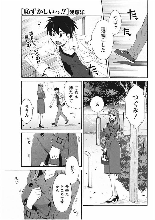 【エロ漫画】はじめてできた巨乳の彼女！彼女にエロ本見られるけれども全裸コートで徘徊する痴女であることが発覚ｗｗ…