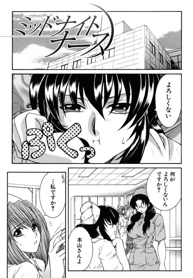 病院にいるエッチなかわいいナースたち…フェラしたりパイズリしてど変態なトロ顔の中出しセックスでイチャラブしちゃう！【安原司：ミッドナイトナース】