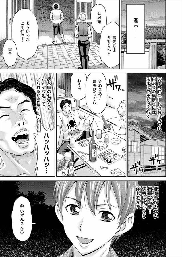 【エロ漫画】兄とも中出ししてた爆乳で美魔女な義母を寝取って野外で浴衣脱がしてシックスナインを教え、クンニしなが…