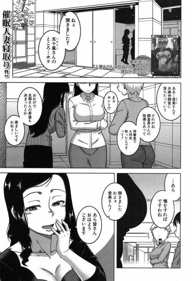 【エロ漫画】高飛車な人妻の尻穴開発するキモデブが極太ディルドで拡張させ夫の前でアナルを寝取りメス穴奴隷に堕とす！