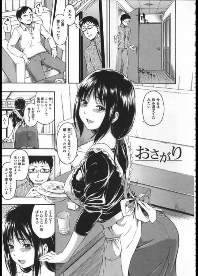 【エロ漫画】兄貴の奥さんを寝取ってやった！奥さんが隠していたバイブを発見！兄貴が酔いつぶれてるから！！【鶴田文学】